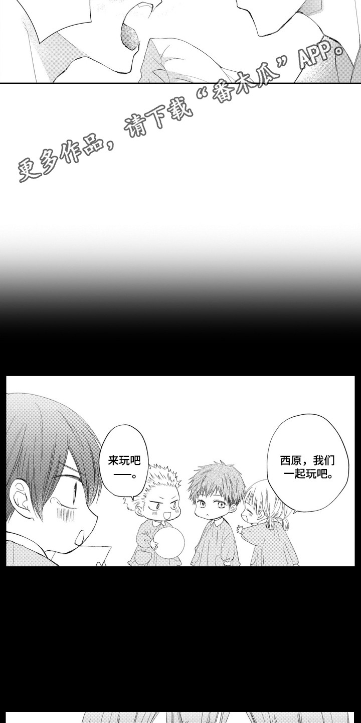 发小不服输漫画,第10话1图