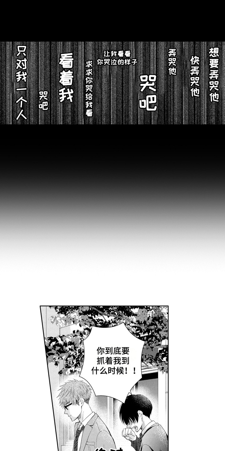 发小不服输漫画,第5话1图
