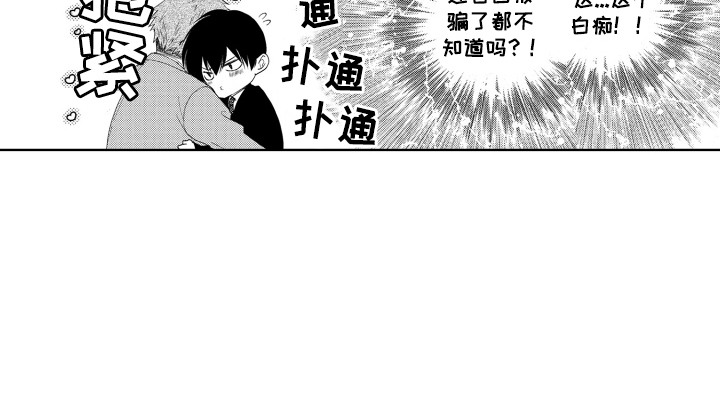 发小不服输漫画,第1话1图
