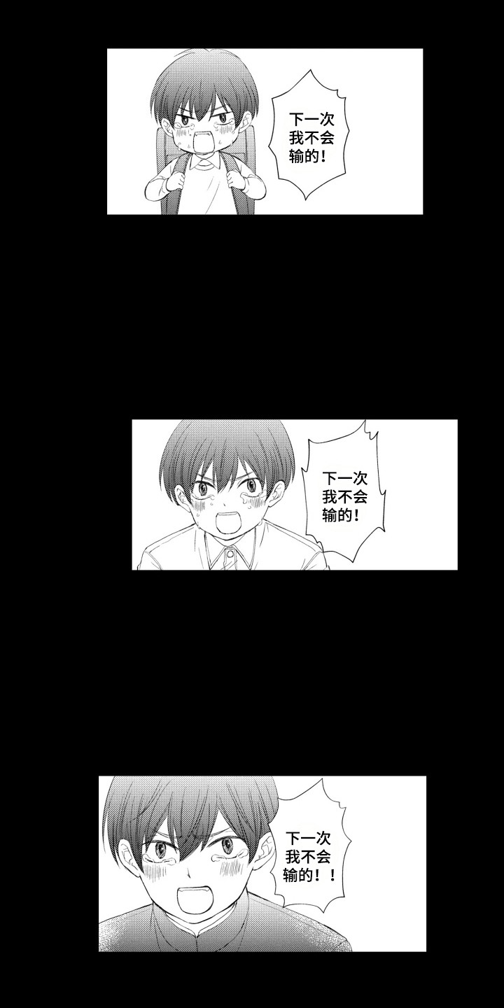 发小不服输漫画,第5话1图