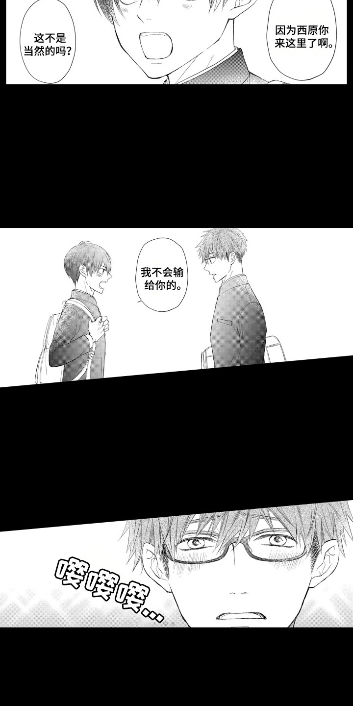 发小不服输漫画,第5话2图