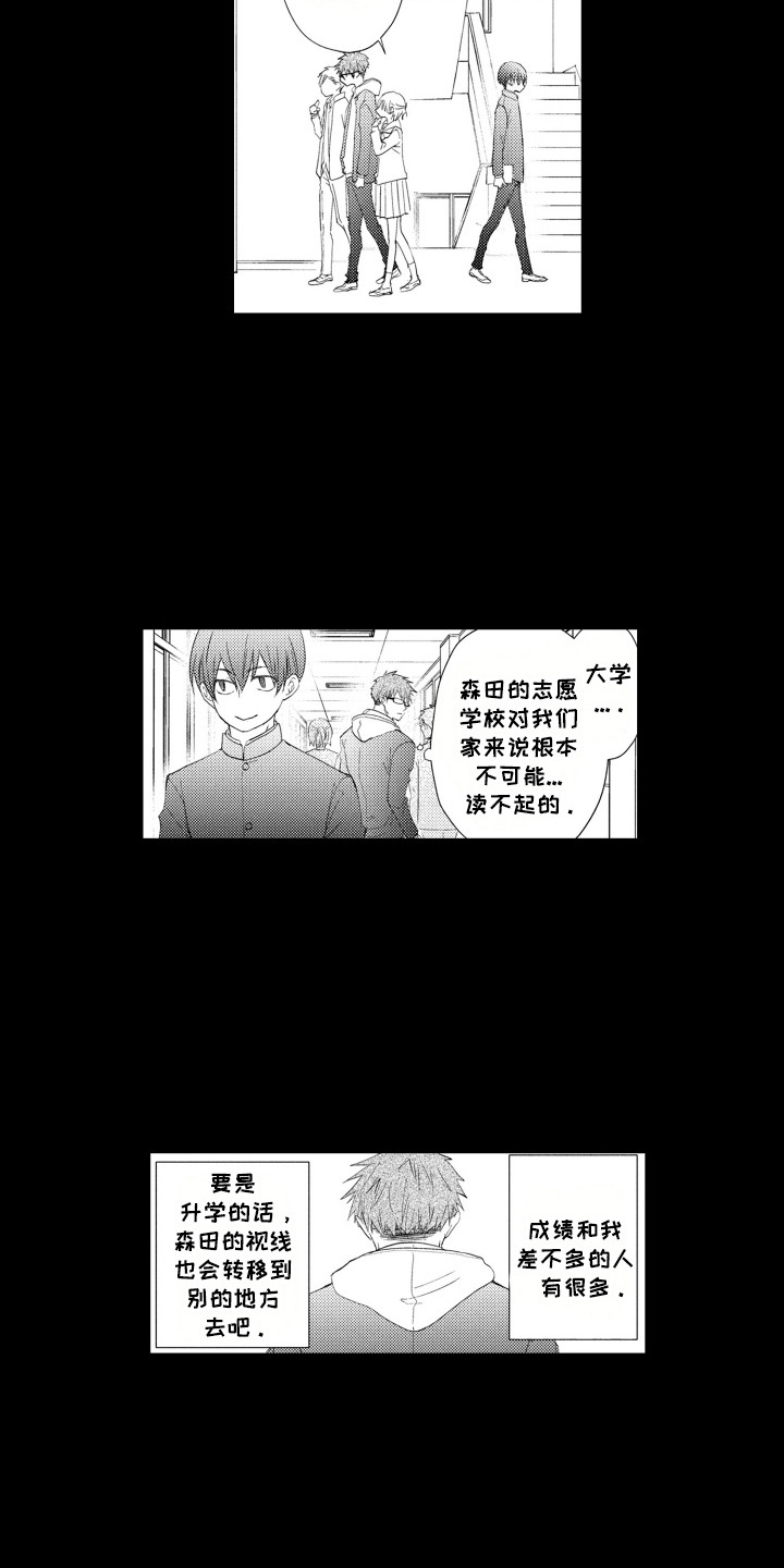 发小不服输漫画,第5话1图