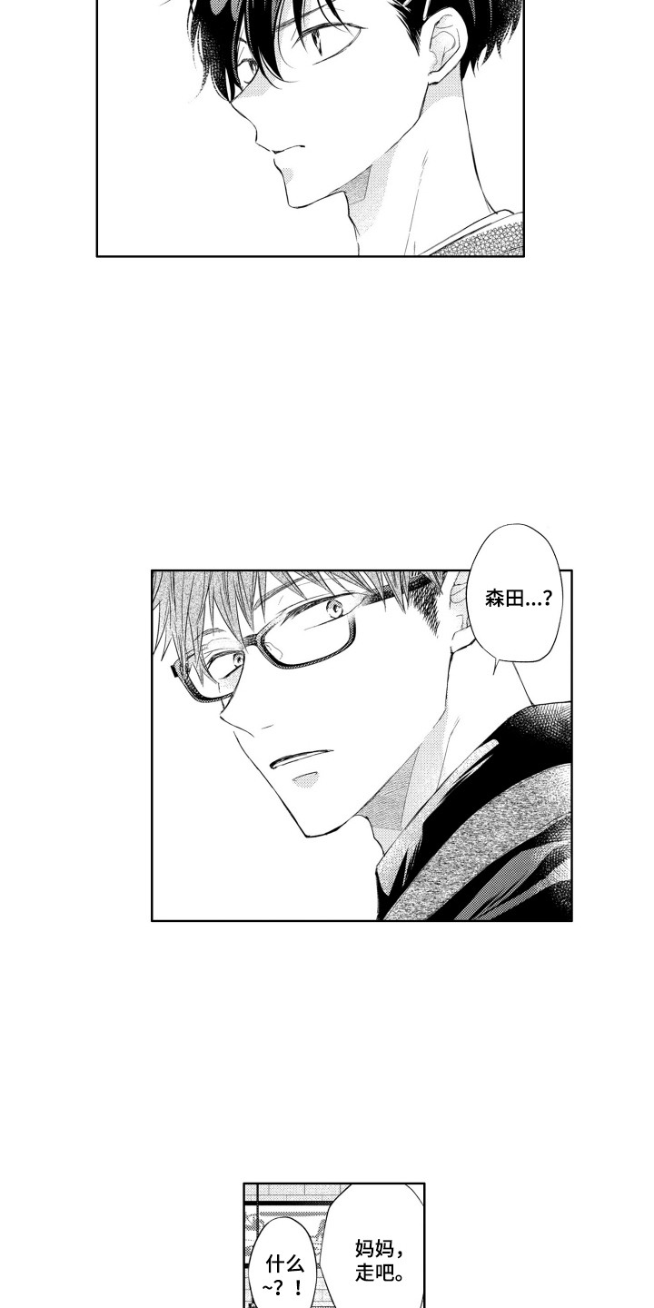 发小不服输漫画,第12话2图