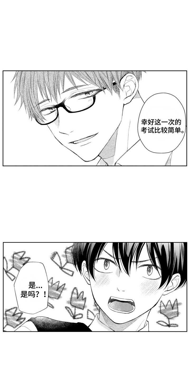 发小不服输漫画,第6话2图