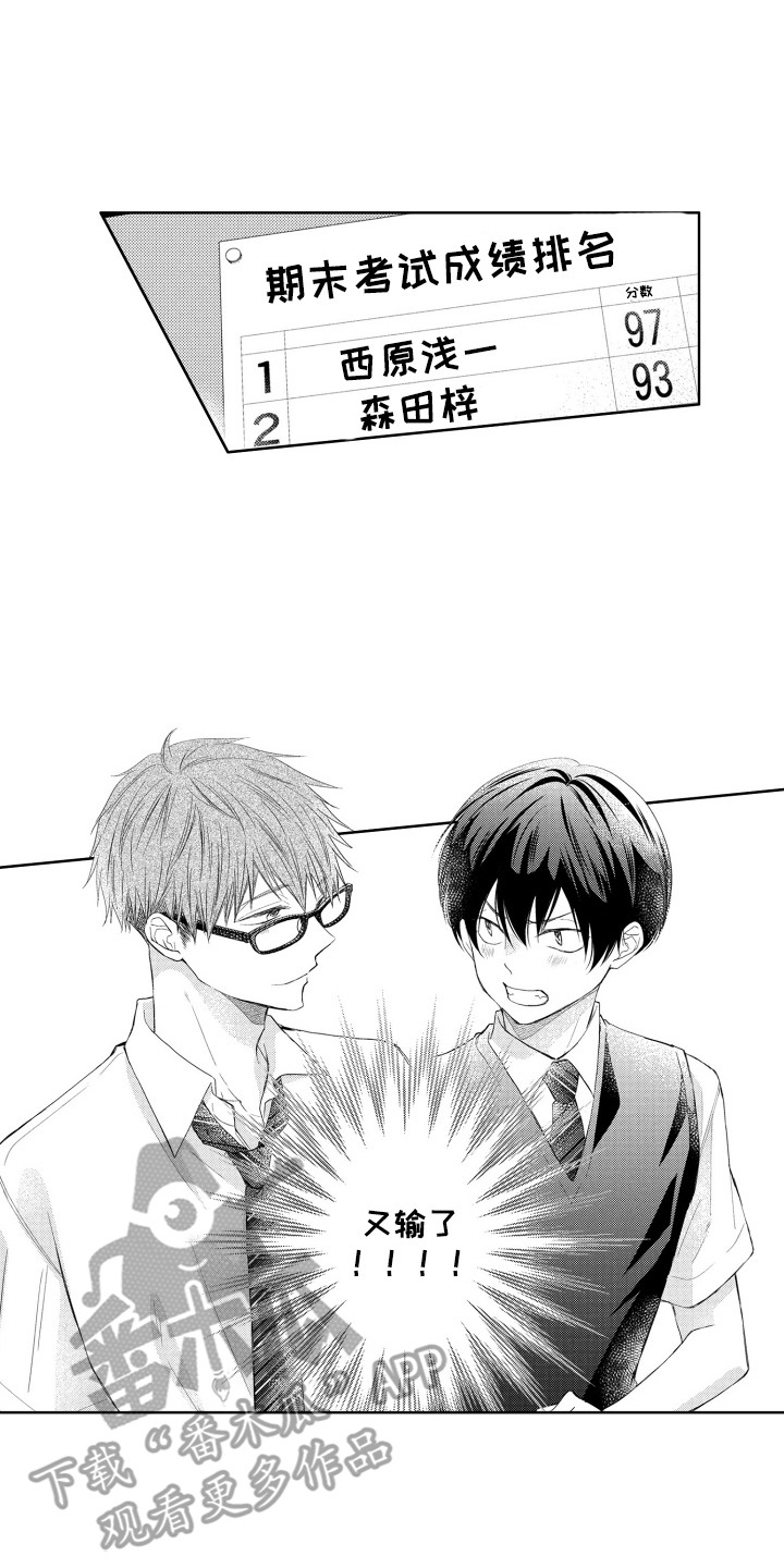发小不服输漫画,第10话2图
