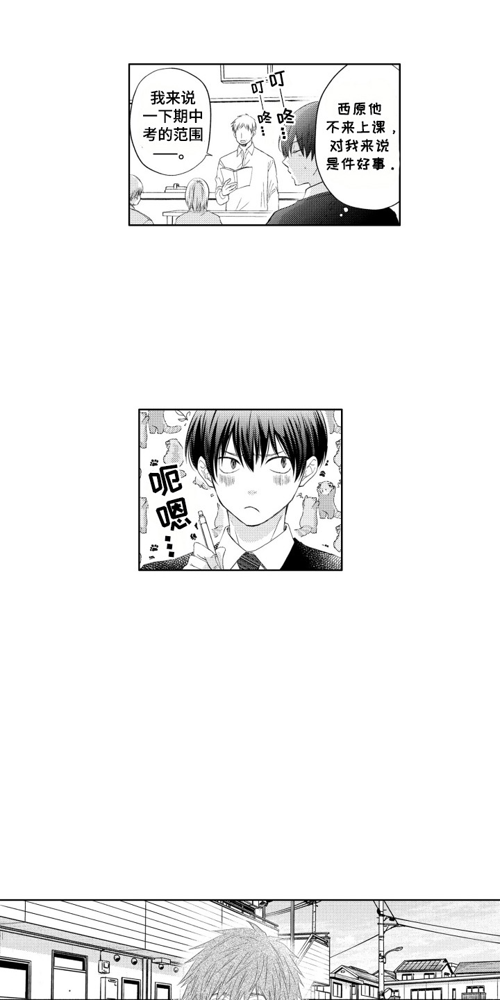 发小不服输漫画,第3话2图