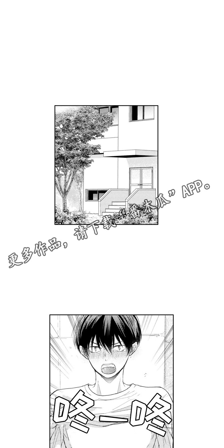 发小不服输漫画,第16话1图