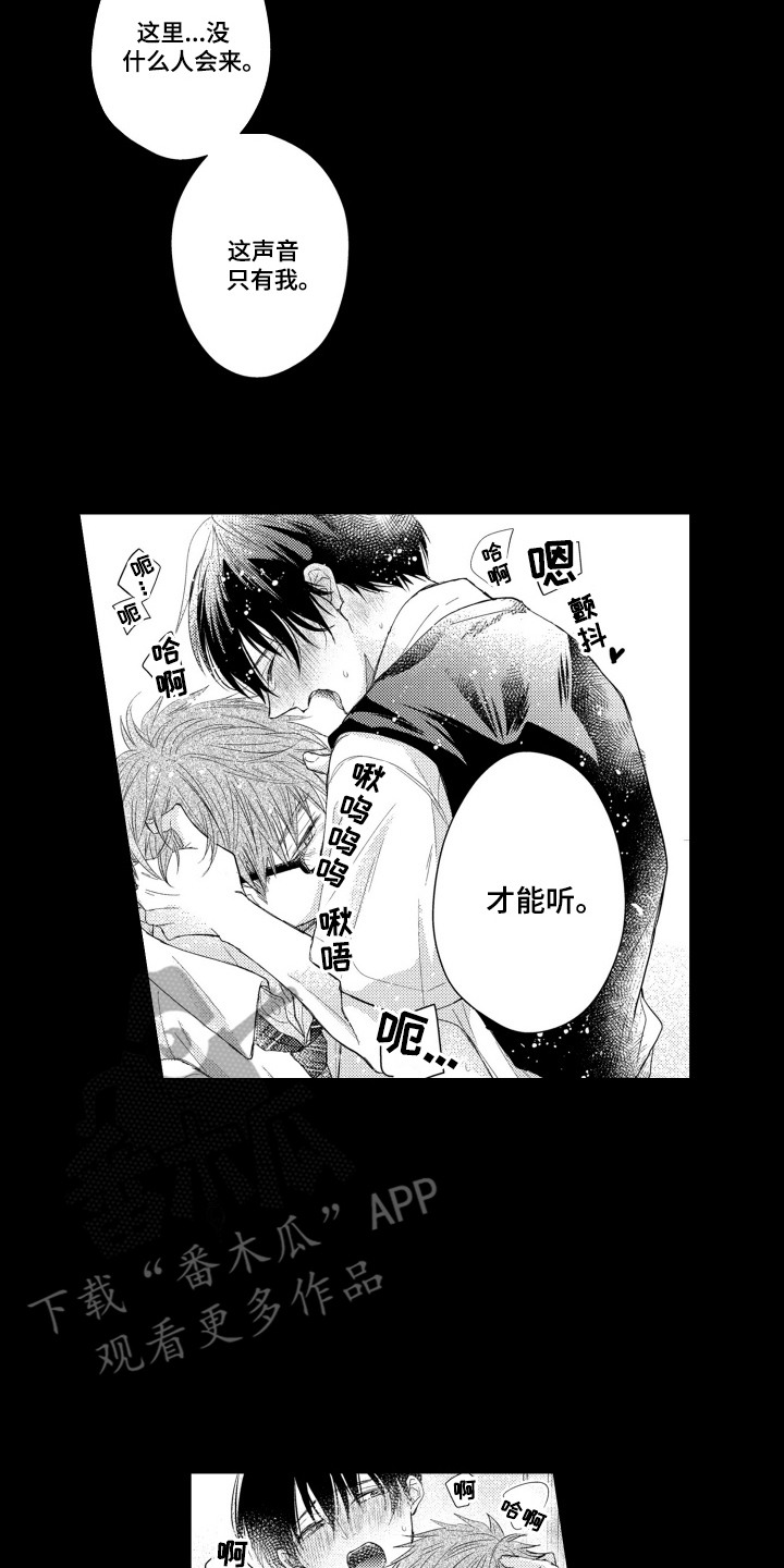 发小不服输漫画,第16话2图