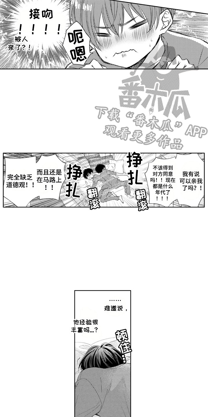 发小不服输漫画,第2话2图
