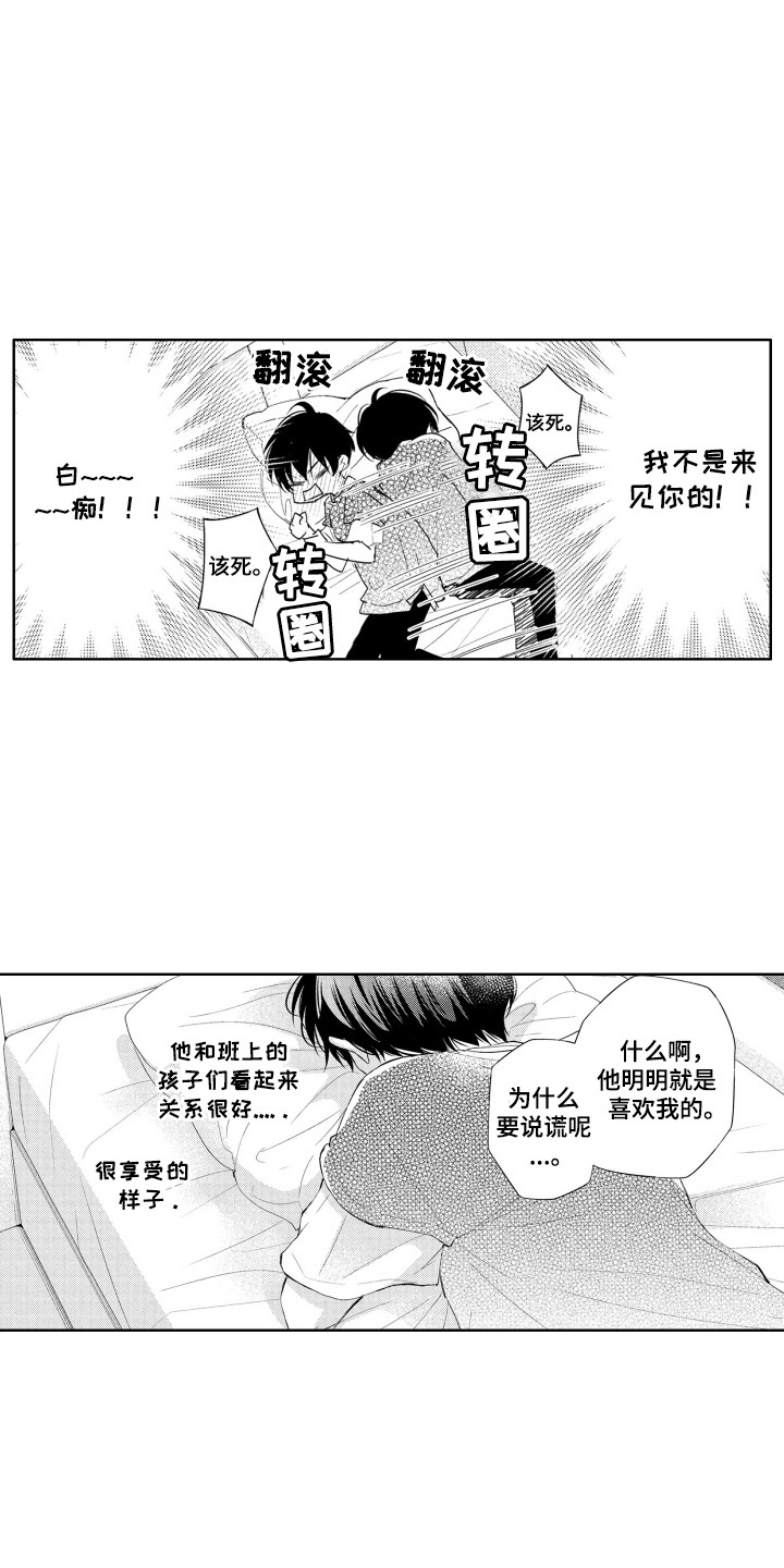 发小不服输漫画,第13话1图