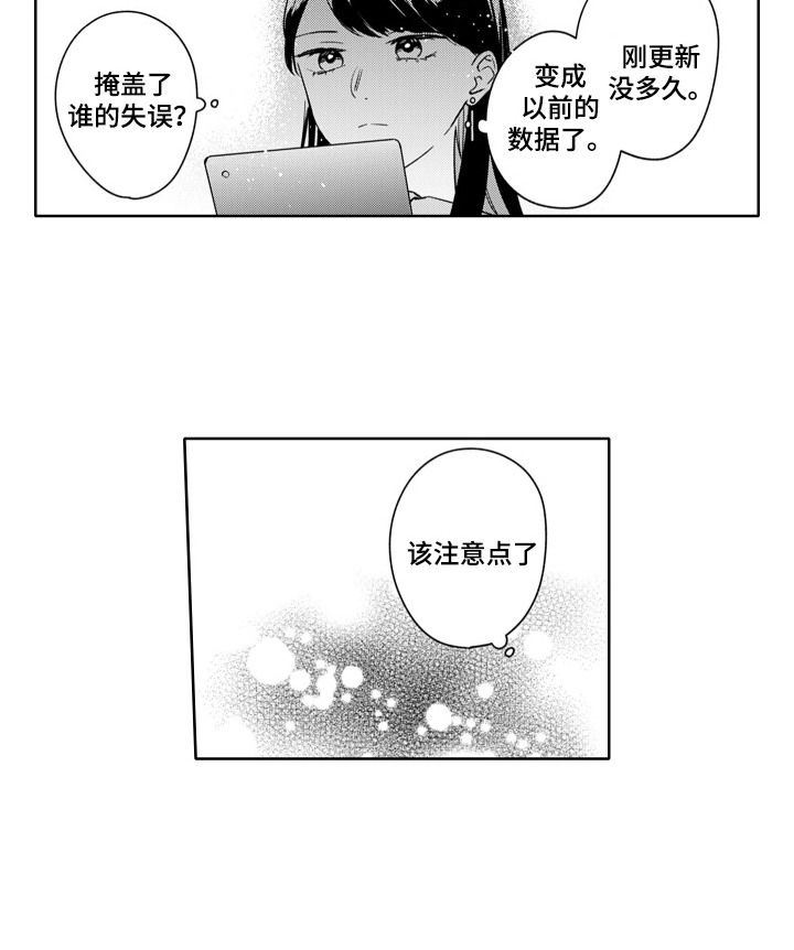 钢铁飞龙2龙魂觉醒漫画,第11话1图