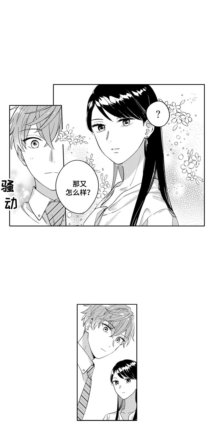 钢铁飞龙2龙魂觉醒漫画,第3话1图