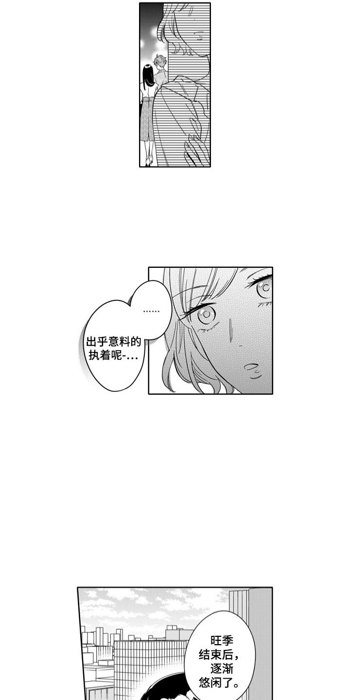 钢铁柔情完整视频漫画,第11话2图