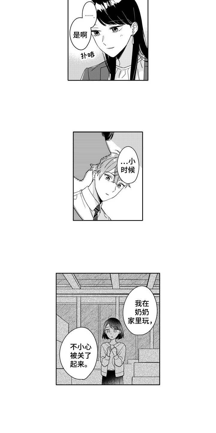 钢铁飞龙2龙魂觉醒漫画,第15话2图