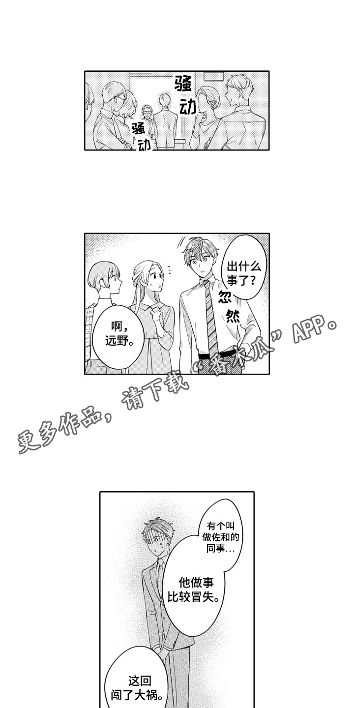 钢铁飞龙2龙魂觉醒漫画,第3话2图