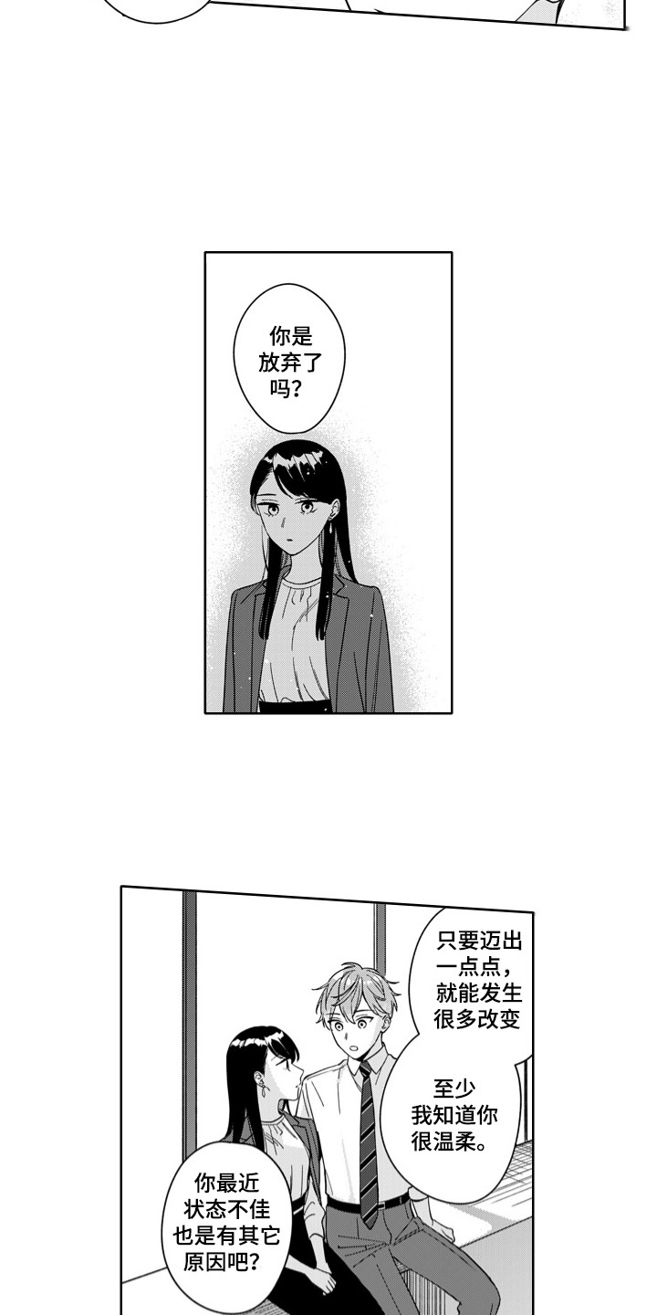 钢铁行情漫画,第16话1图