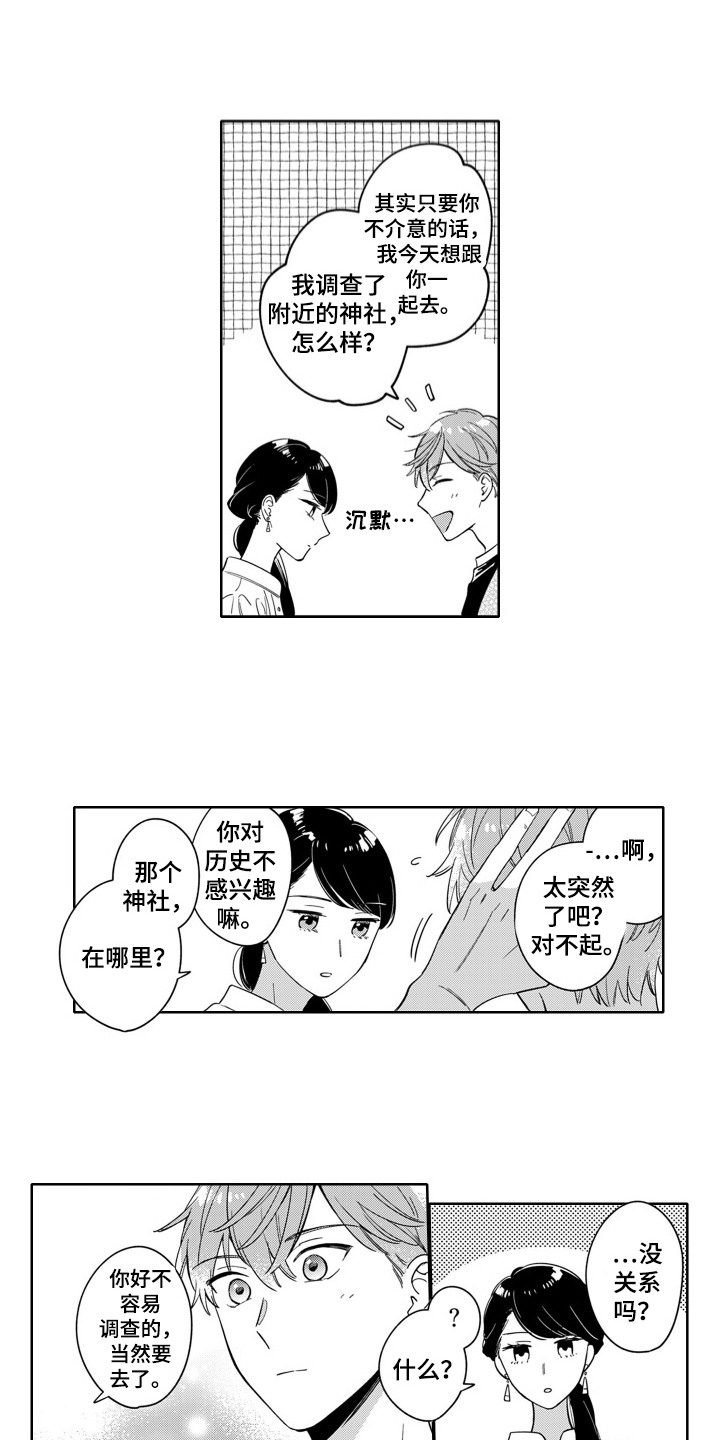 钢铁柔情完整视频漫画,第7话1图