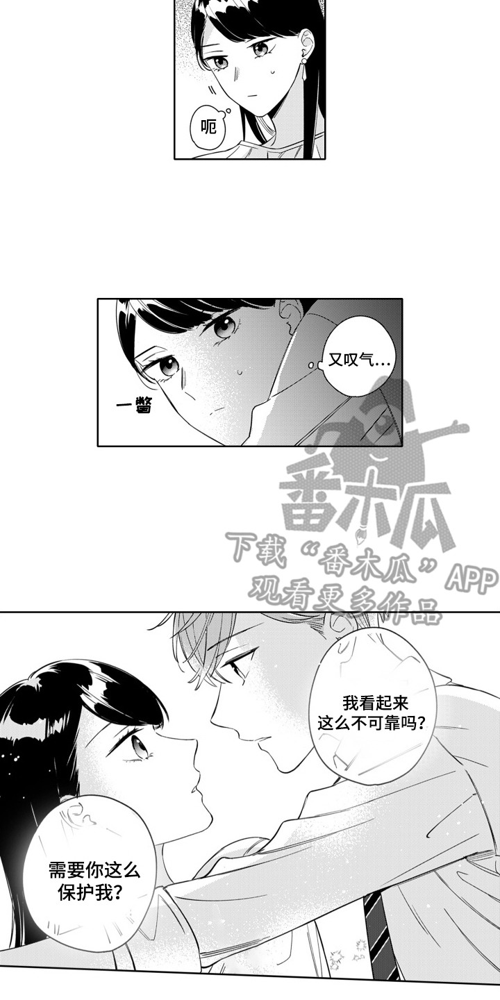 钢铁飞龙2龙魂觉醒漫画,第14话2图