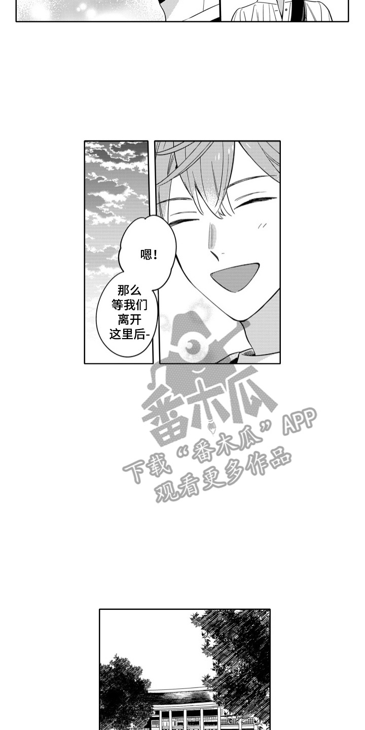 钢铁柔情完整视频漫画,第7话2图