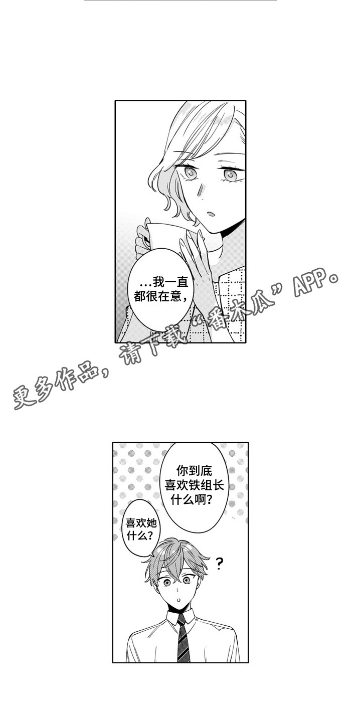 钢铁飞龙2龙魂觉醒漫画,第13话2图