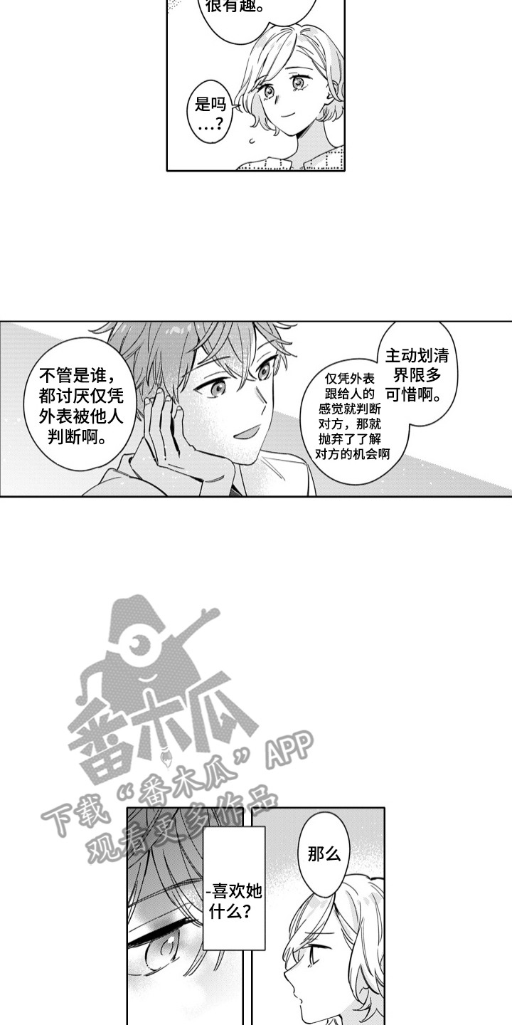 钢铁飞龙2龙魂觉醒漫画,第13话2图