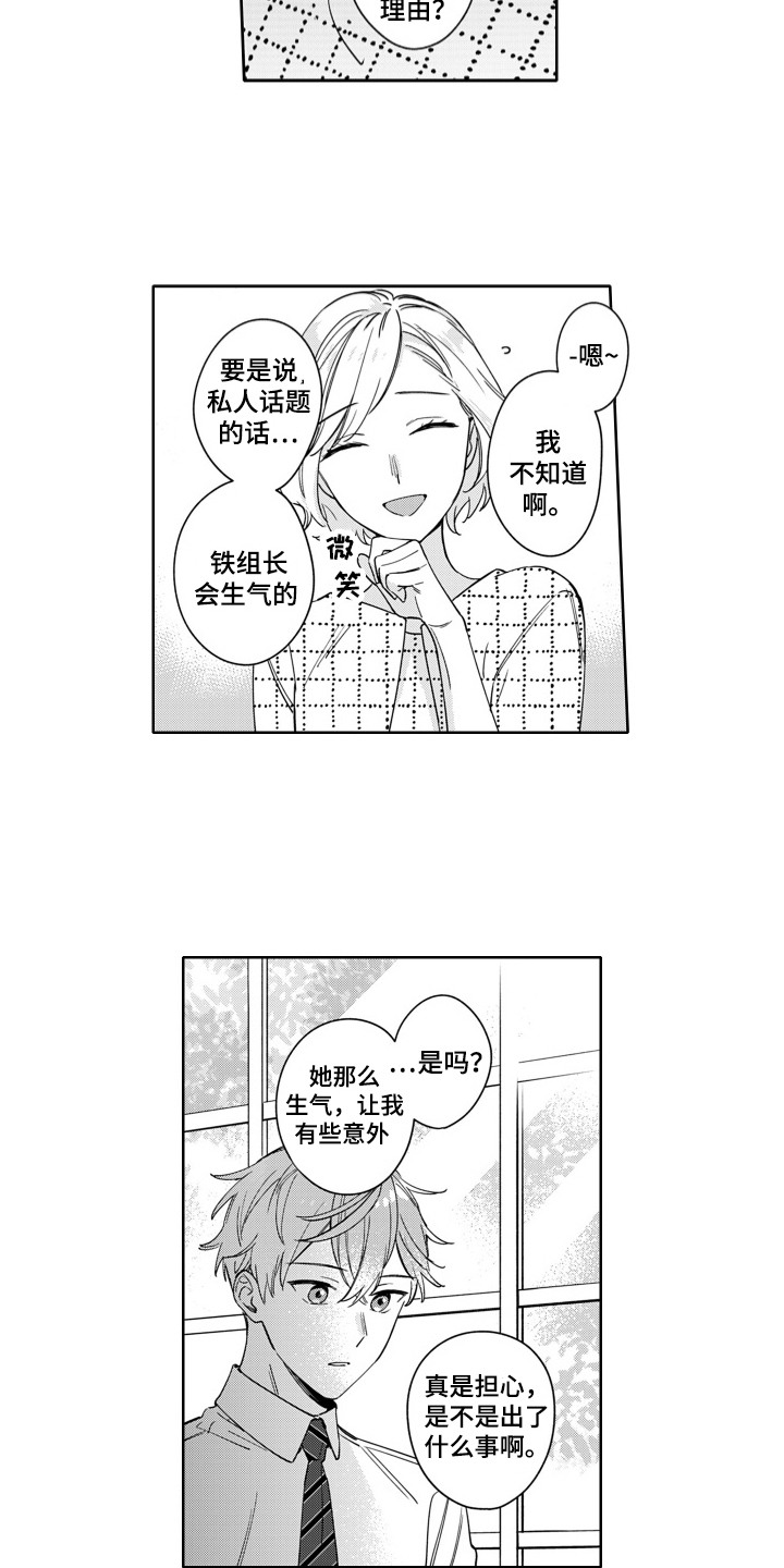 钢铁飞龙2龙魂觉醒漫画,第13话1图