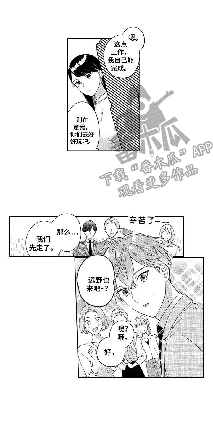 钢铁柔情下一句漫画,第10话2图