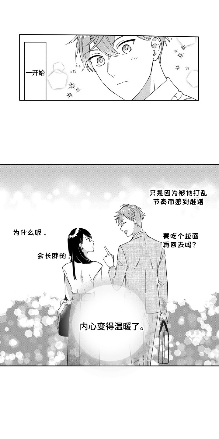 钢铁柔情完整视频漫画,第11话1图