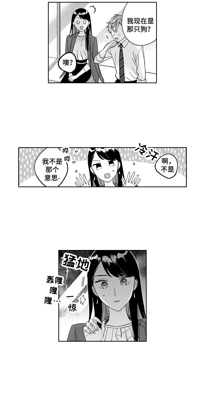 钢铁飞龙2龙魂觉醒漫画,第15话1图