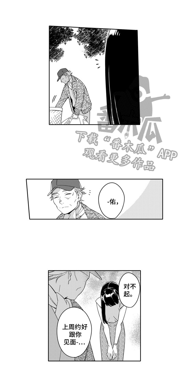 钢铁柔情和铁血柔情漫画,第9话2图