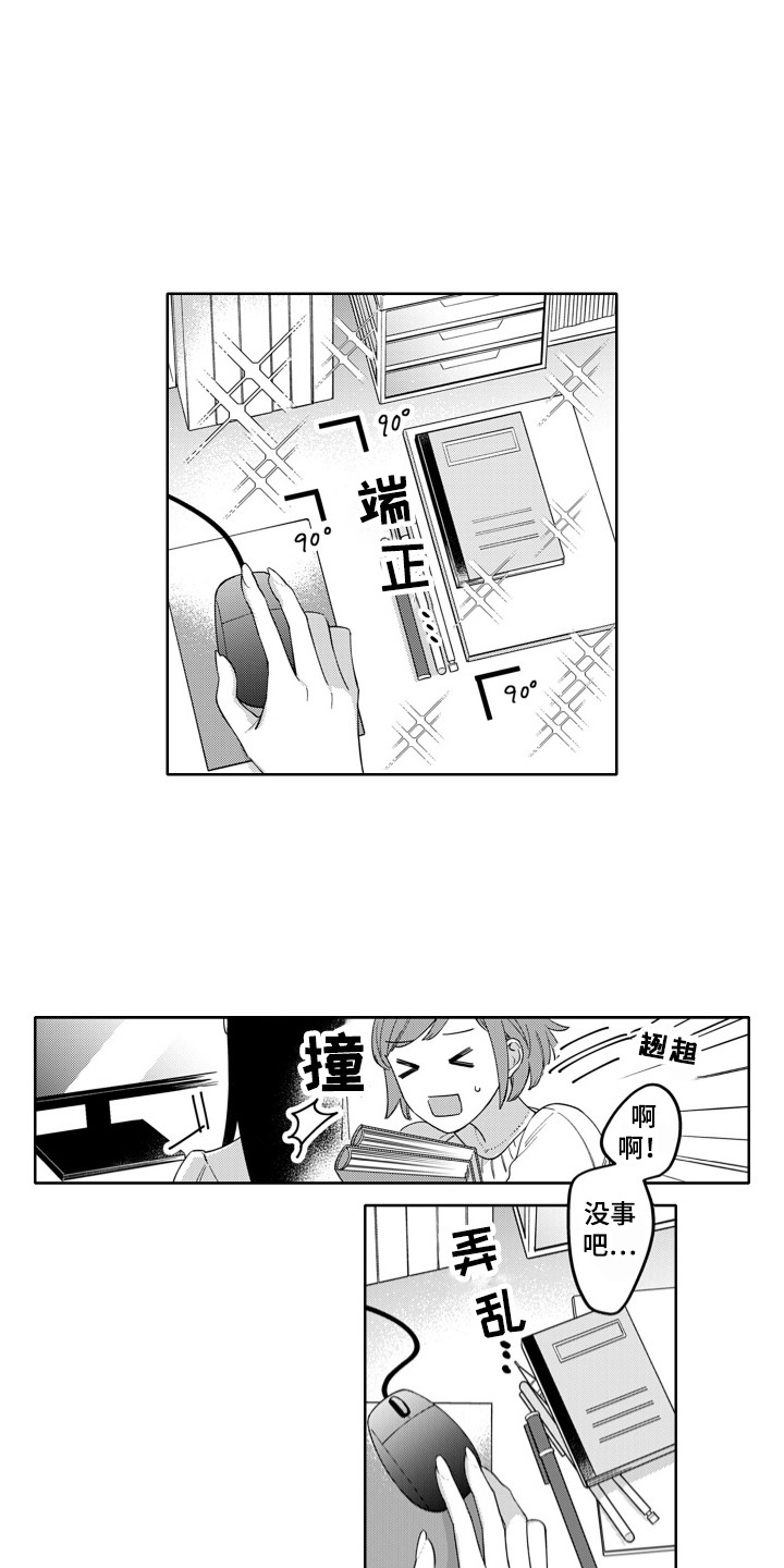 钢铁行情漫画,第1话2图