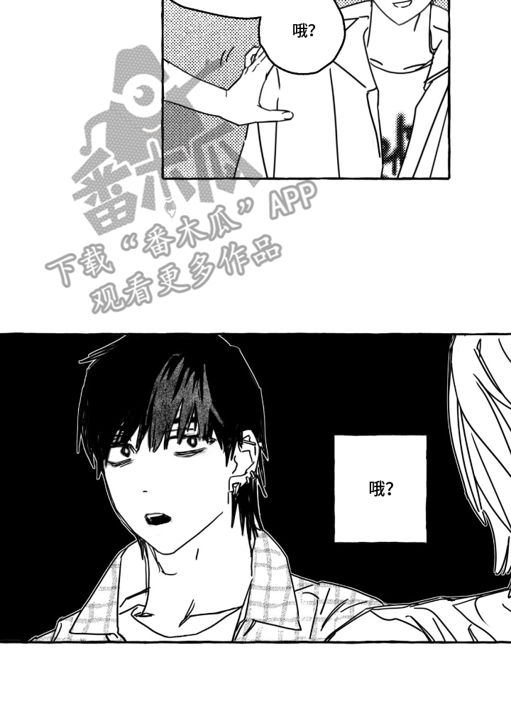 追星族不需要上班吗漫画,第2话1图
