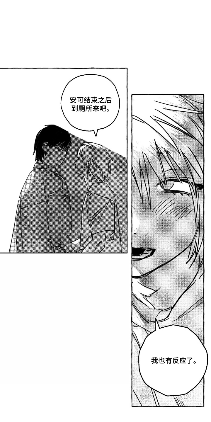 追星族不需要上班吗漫画,第4话1图