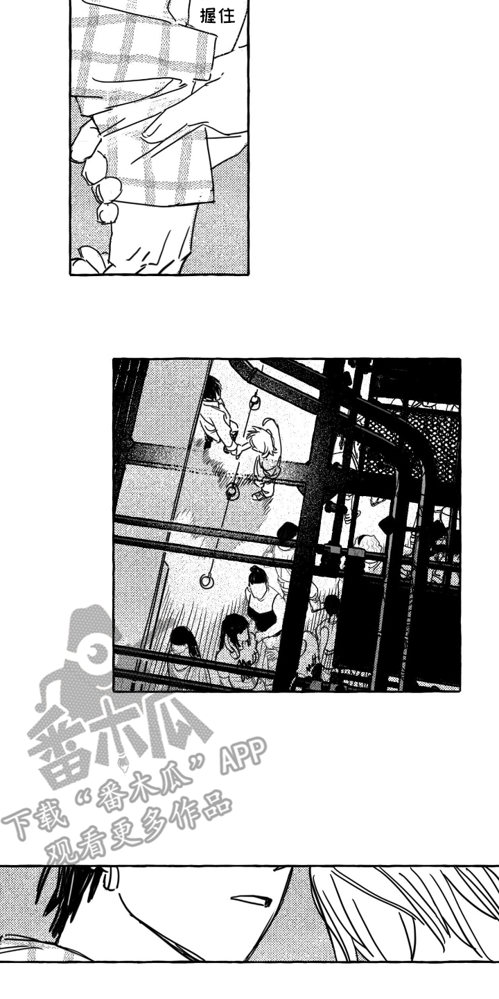 追星族不需要上班吗漫画,第4话2图