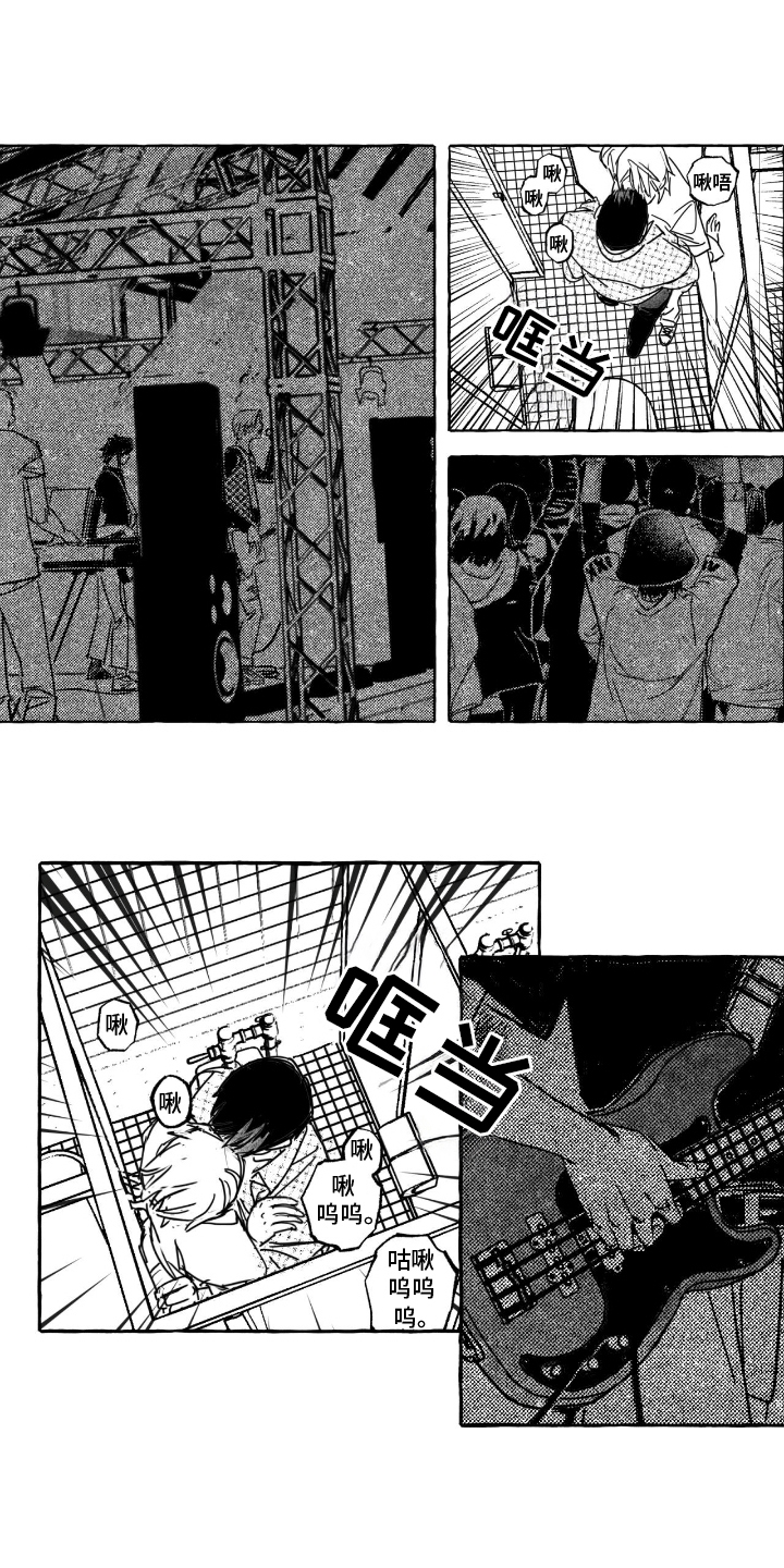 追星族不需要上班吗漫画,第5话2图