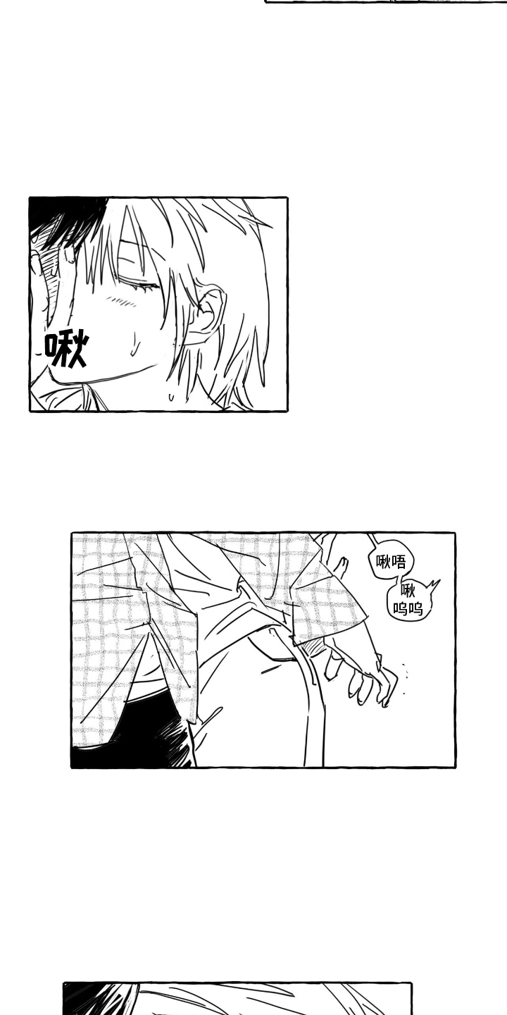 追星族不需要上班吗漫画,第5话2图