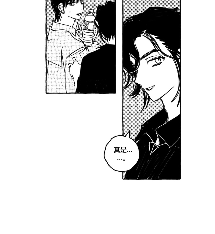 追星族不需要上班吗漫画,第1话2图