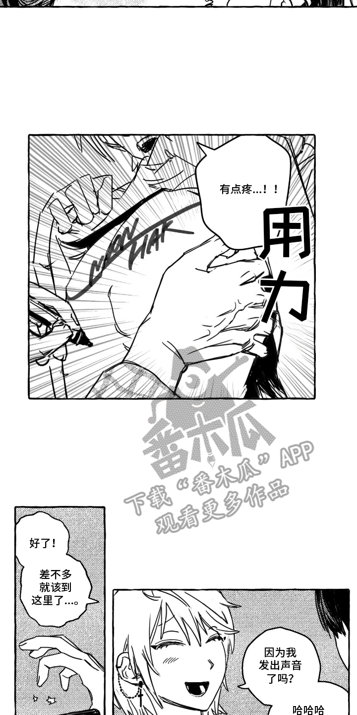 追星族不需要上班吗漫画,第4话2图
