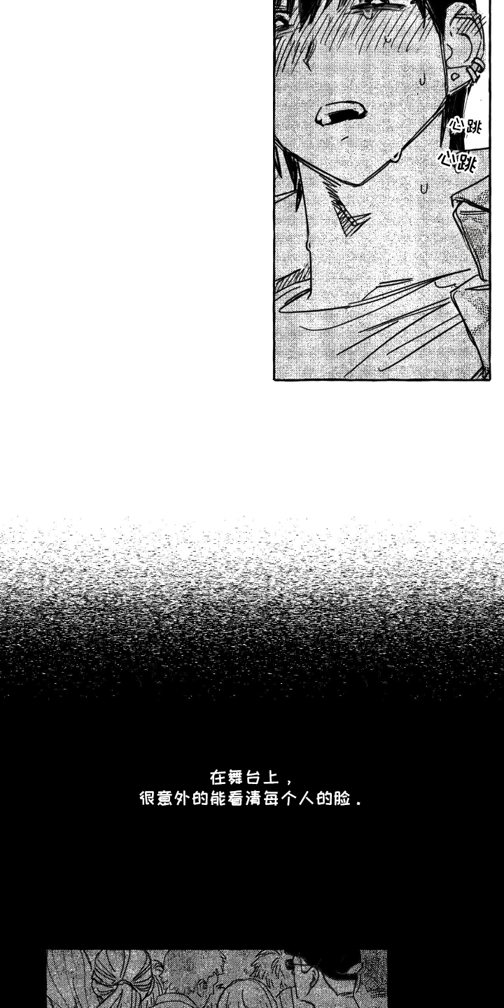 追星族不需要上班吗漫画,第6话1图