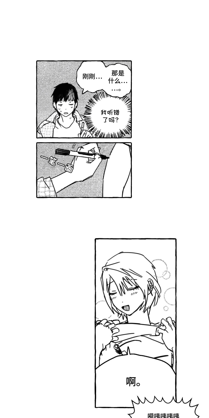 追星族不需要上班吗漫画,第3话2图