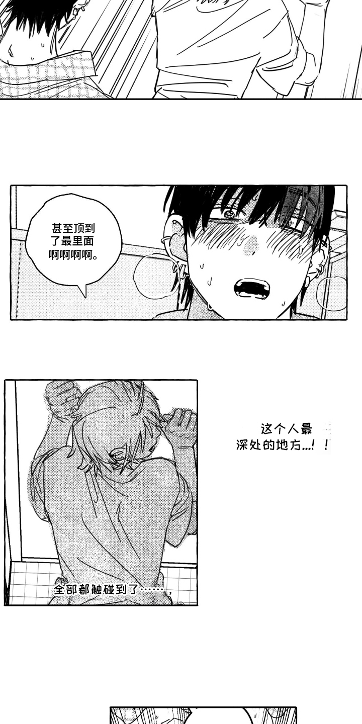 追星族不需要上班吗漫画,第6话1图