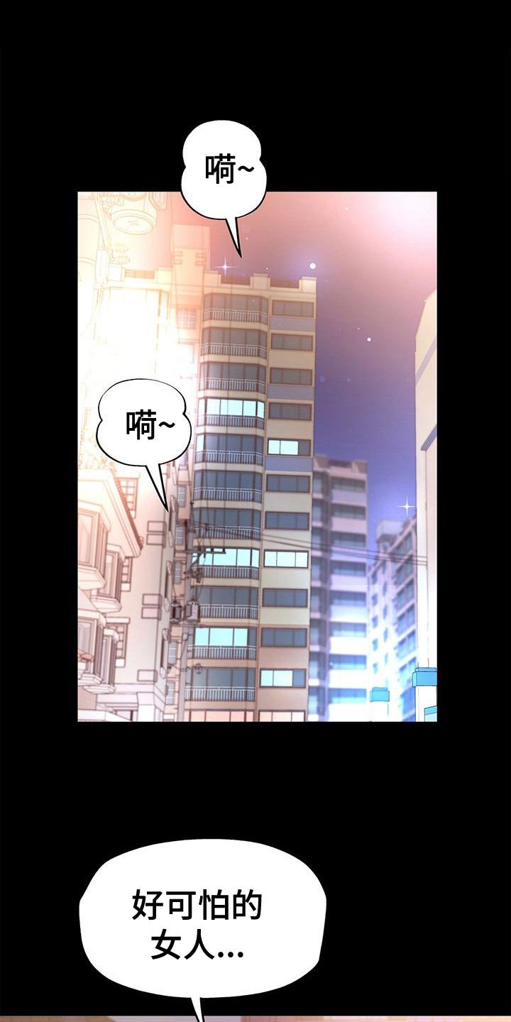 未来把握在自己手里漫画,第19话1图