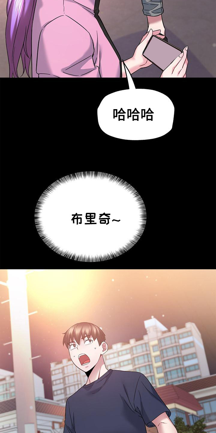 把握我的未来漫画,第19话1图