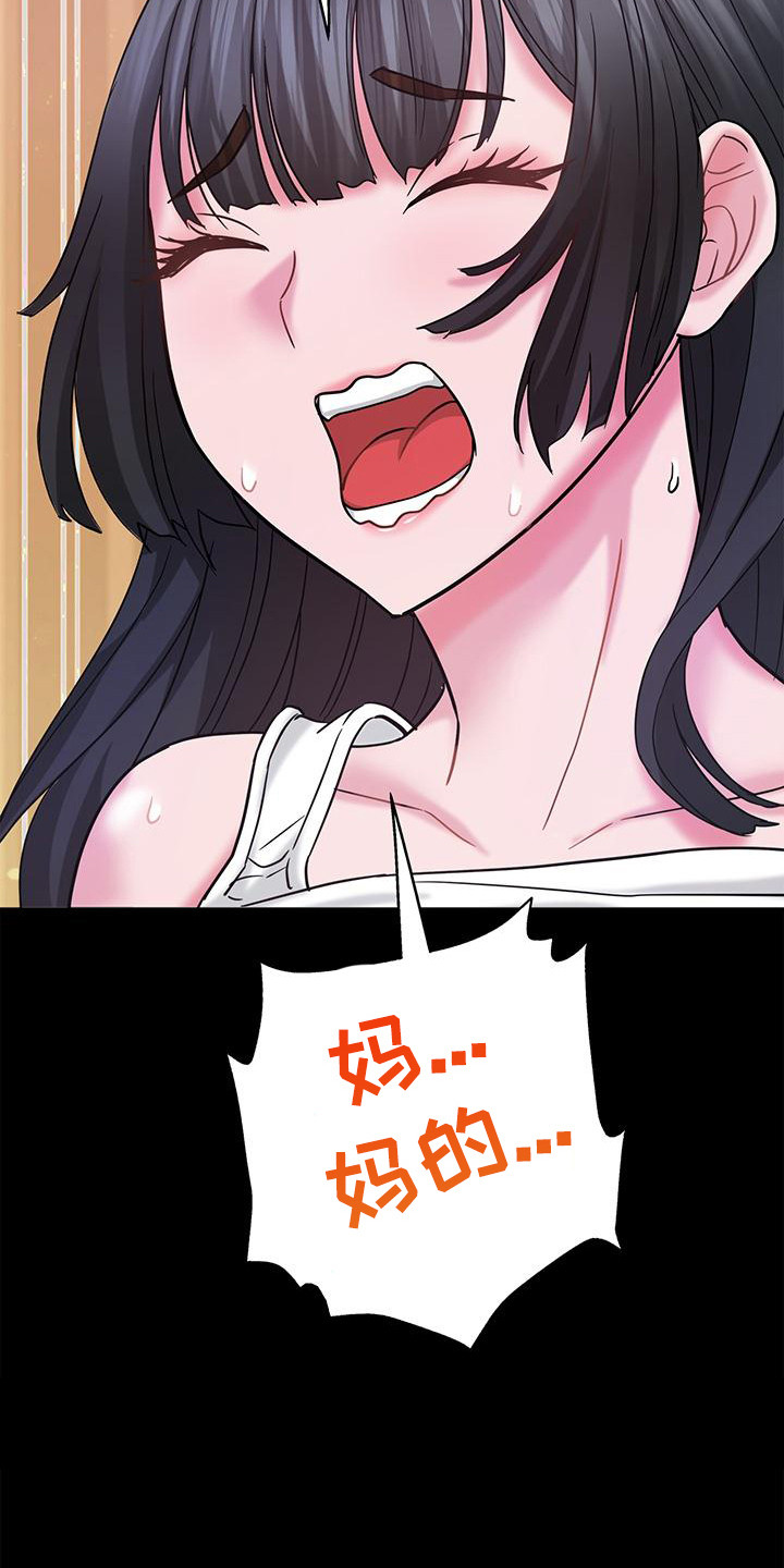 把握我的未来漫画,第18话1图
