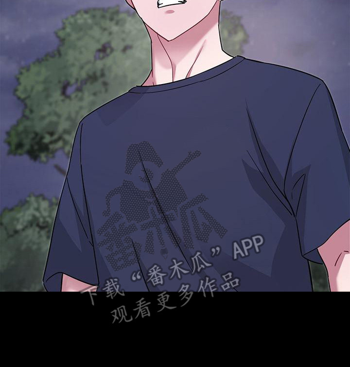 把握我的未来漫画,第16话1图