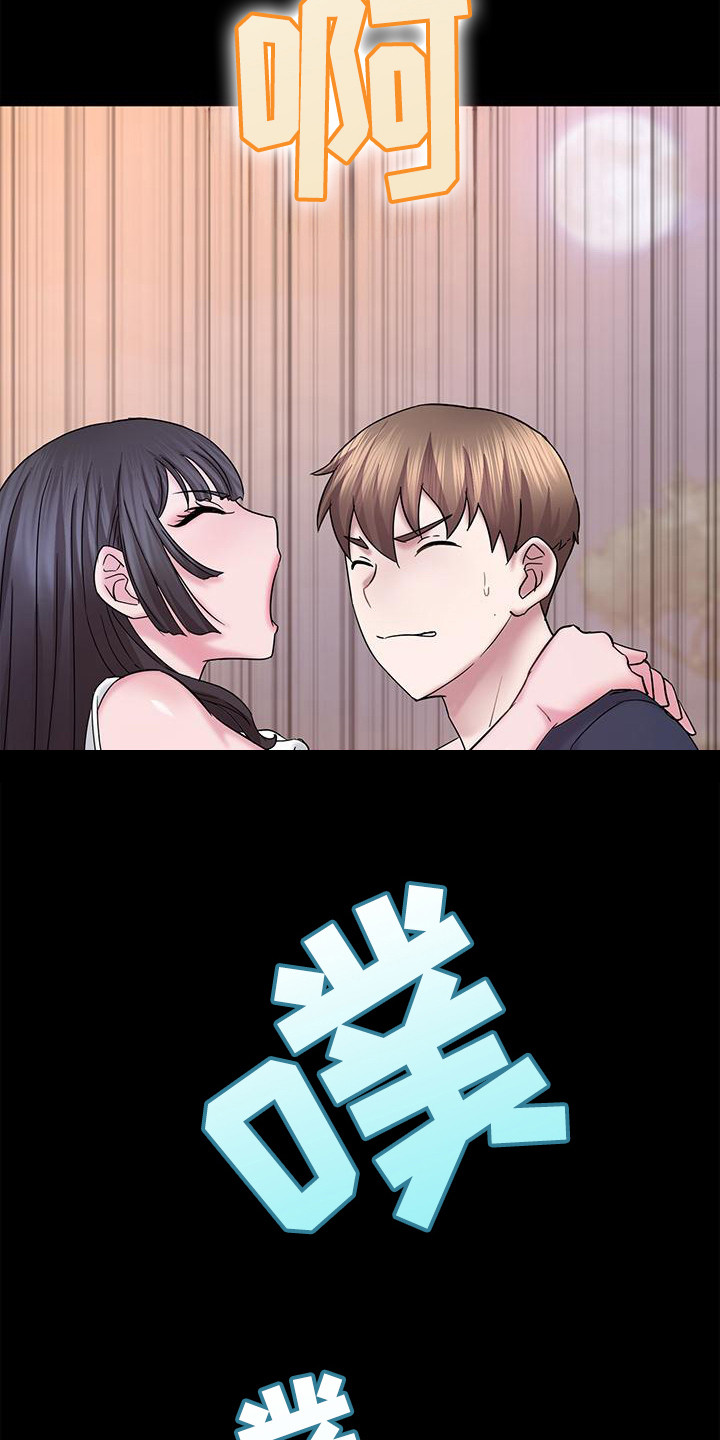 把握我的未来漫画,第18话2图