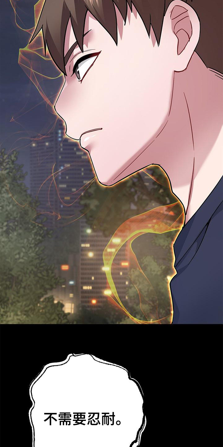 把握我的未来漫画,第15话1图