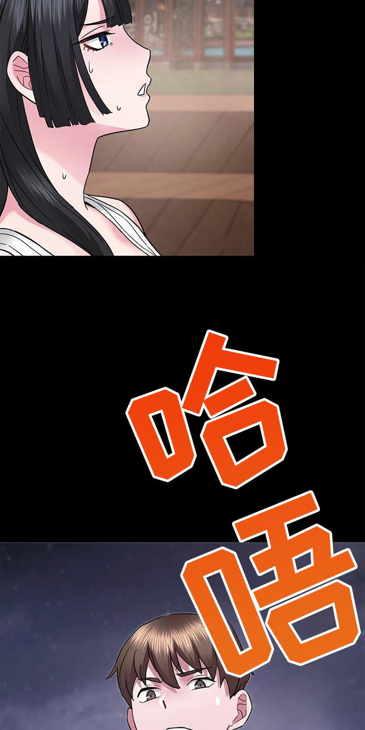 把握我的未来漫画,第16话2图