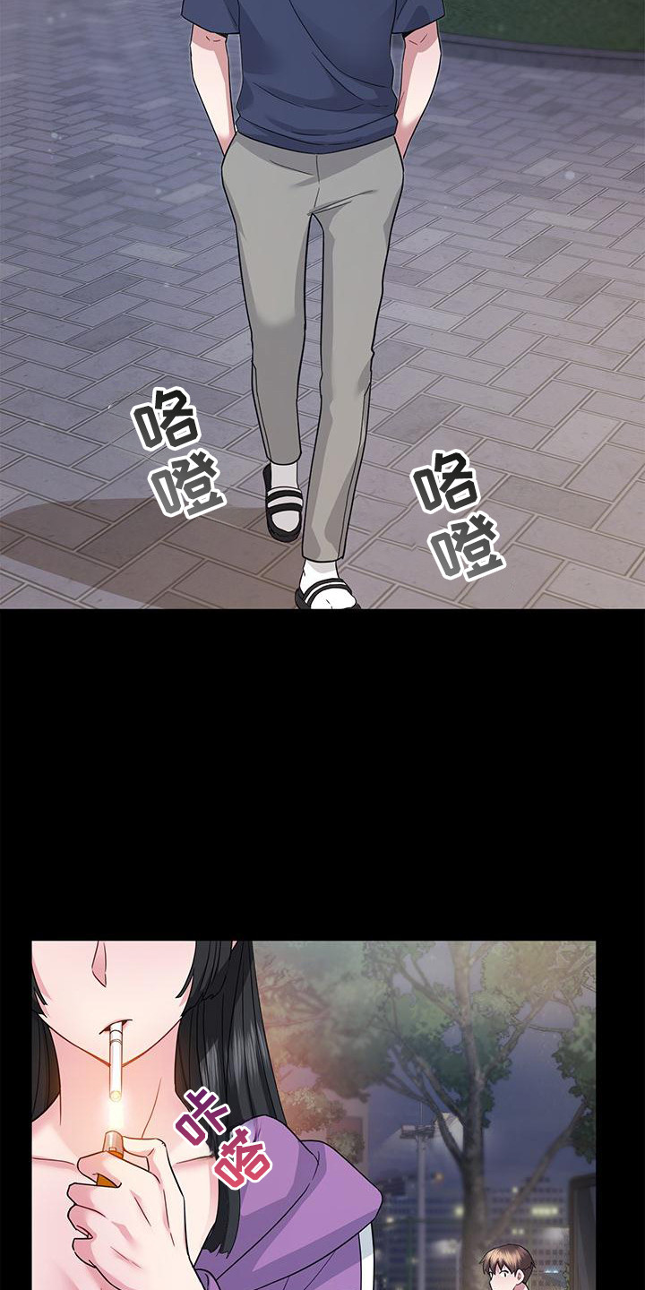 把握我的未来漫画,第14话2图