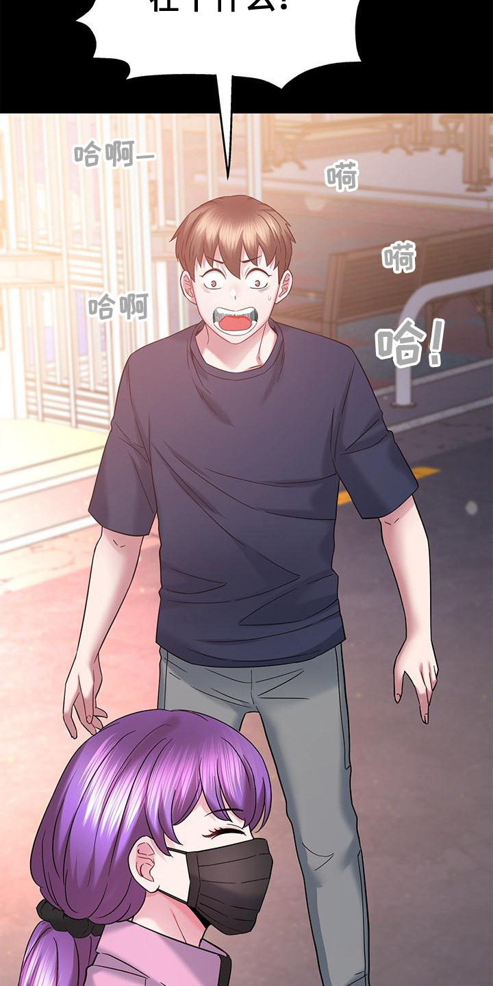 把握我的未来漫画,第19话2图